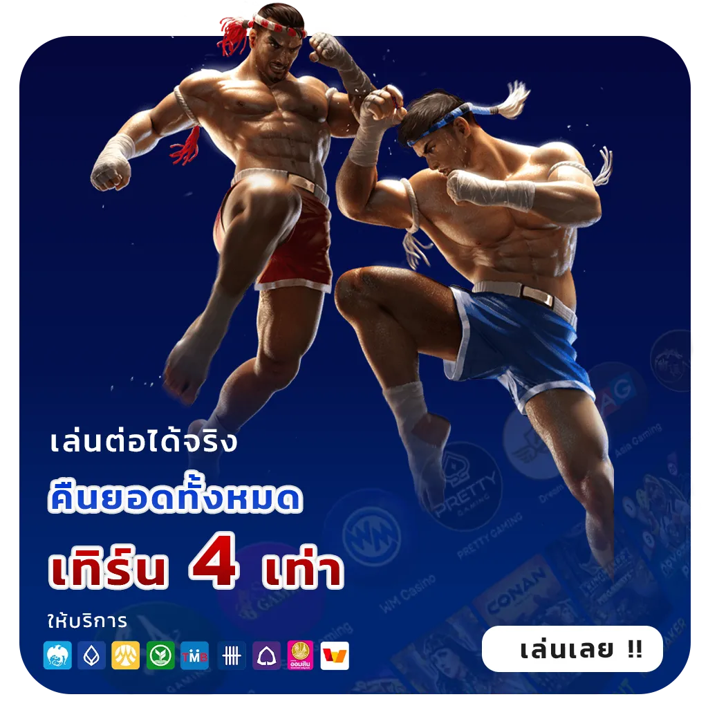 เล่นฟรี dg 888